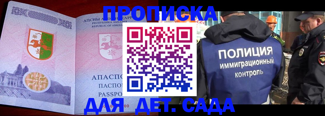 временная регистрация надежно в Калининске