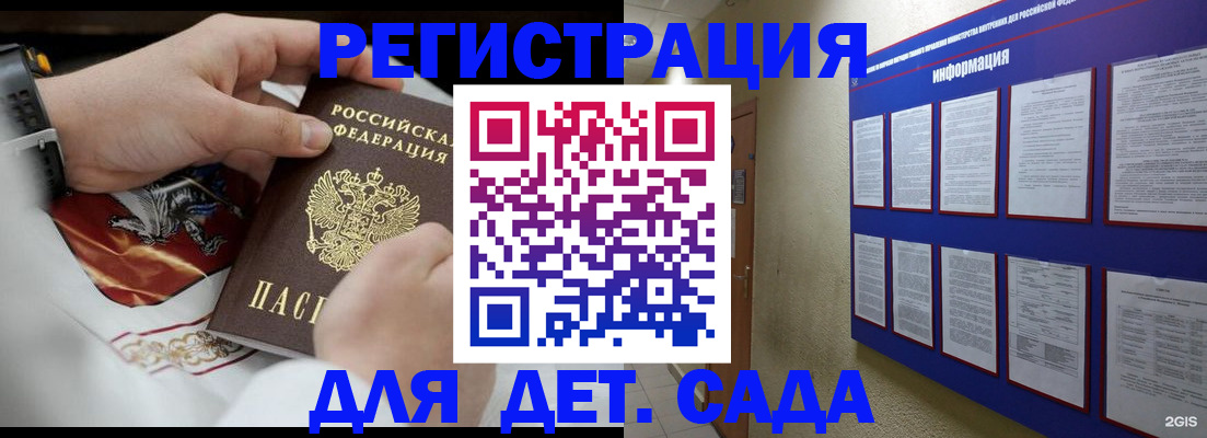 прописка для работы в Калининске