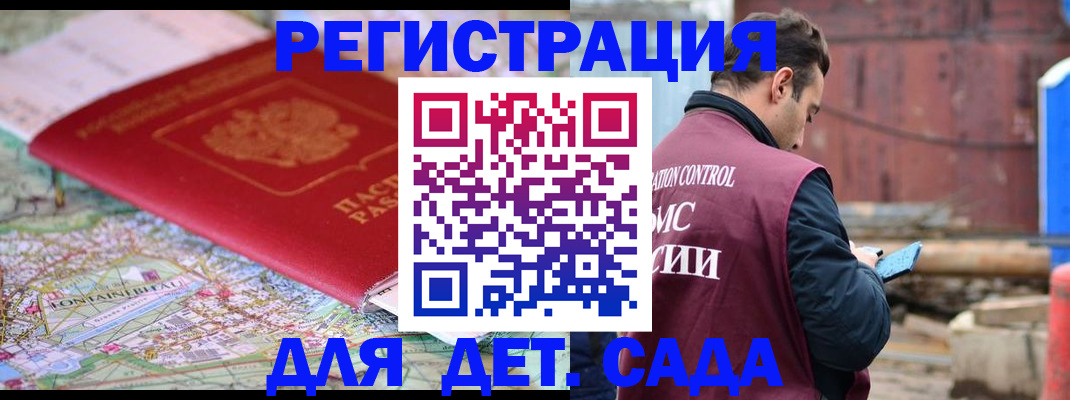 прописка для военкомата в Калининске