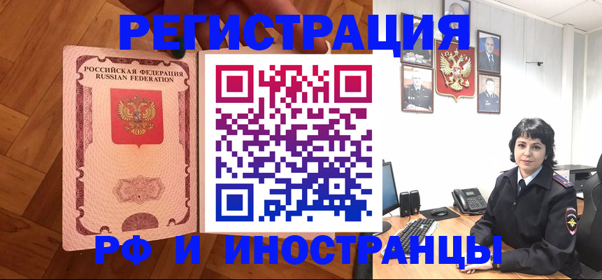 миграционный учет в Калининске